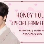 恋愛シミュレーションゲーム『Myダーリン♡ジェジュン～2人だけのHoney Holic Life～』　2月12日(水)ジェジュン出演「スペシャルファンミーティング」を開催！