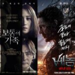 映画「普通の家族」、累積観客数12万人でボックスオフィス3日連続1位