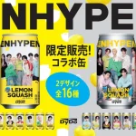 【情報】グローバルグループ「ENHYPEN」とダイドードリンコがコラボ「ミスティオ ENHYPEN（エンハイプン）レモンスカッシュ」を限定発売　パッケージにはENHYPENのビジュアル全16種類をデザイン！