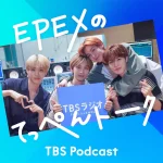 韓国のボーイズグループEPEXのPodcastが配信スタート！