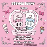 【情報】韓国発の大人気バニーキャラクターの本格コラボカフェ♡「EstherBunny×PARCO COLLABORATION CAFE～LOVE MYSELF LOVE MY FRIENDS～」開催決定！