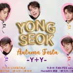 キム・ヨンソク、11月7日(木) ・8（金）「YONGSEOK　Autumn Festa  - Y+Y-」開催