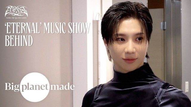 SHINee」テミン、5thミニアルバム「ETERNAL」の音楽番組活動の