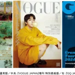 『VOGUE JAPAN』『GQ JAPAN』大型連動企画　グローバルスターBTS JINが2誌同時に登場する12月号の表紙をついに公開！ソロ活動を開始した今の心境に迫ったインタビューや魅力あふれる撮り下ろしカットは必見