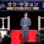 「イベントレポ」オク・テギョン（２PM）（「ヴィンチェンツォ」） & イ・ジュンギ（「悪の花」）が登場!! 『K-ドラマフェス2024 with Studio Dragon』 開催！（オフィシャルレポート）