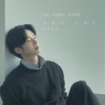 オ・ジョンヒョク、本日（26日）イ・ホンギ（FTISLAND）とデュエットでシングル「Love is like that 2024」発売