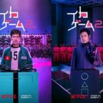 イ・ジョンジェ、イ・ビョンホンNetflix「イカゲーム」S2：チョ・ユリ（元IZ*ONE）、チェ・スンヒョン（元BIGBANGT.O.P）ら新メンバーの姿が初登場！最新予告解禁