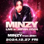 2NE1・MINZYのソロライブが大阪梅田で開催！「MINZY LIVE in JAPAN 2024」TIGETにてチケット独占販売中