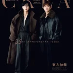 特別版の表紙には日本デビュー20周年を迎える東方神起が登場！『CREA』創刊35周年記念号は「贈りものバイブル」特集。