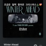 俳優パク・ソジュン、親友「BTS」Vの新曲「Winter Ahead」を広報…“ウガファミリー”のあたたかい友情