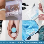 【情報】日本初上陸！「Life&Beauty by JUN ONLINE」にて、韓国発ライフスタイルビューティーブランド「VENUMENT（ベニュメント）」の日本独占販売をスタート。