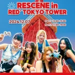 2024年12月7日（土）、韓国発ガールズグループ「RESCENE（リセンヌ）」が待望の日本公式イベントをRED° TOKYO TOWERで開催！