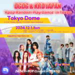 【参加・観覧費 無料】「The Wind」と「PURPLE K!SS」によるバスキングショーも！KBS JAPAN『DGDG＆KRD JAPAN ‘Kpop Random Play Dance’ in TOKYO』12月1日（日） 開催