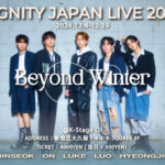 K-POP”DIGNITY(ディグニティ)”2024年最後来日公演決定！