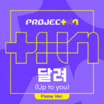 PROJECT 7 タイトルソングのピアノバージョン「RUN (Up to you) (Piano Ver.)」 本日より日本で配信スタート