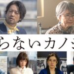 【 Asiaトピック】主演・中島健人、ヒロイン役でmilet映画初出演！映画『知らないカノジョ』中島健人の親友役に桐谷健太、 miletの祖母役に風吹ジュン豪華追加キャスト情報が解禁！！