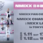 「NMIXX」1月11日・12日開催の日本初・単独公演「NMIXX FAN CONCERT "NMIXX CHANGE UP : MIXX LAB in TOKYO"」をLeminoで独占生配信&見逃し配信決定！