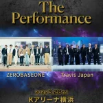 ZEROBASEONE × Travis Japan によるツーマンライブが決定！世界の音楽シーンをリードする2組による、一夜限りのステージが実現！