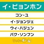 韓国ドラマ「イカゲーム2」のキャスト期待値ランキングを発表！1位はイ・ビョンホンに決定！