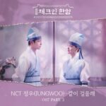 「NCT」ジョンウ、「チェックイン漢陽」のOST「一緒に歩こう」を28日リリース