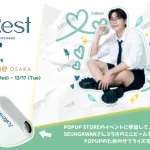 POPUP STOREのイベントに参加して、韓国で話題の SEVENTEEN SEUNGKWAN(スングァン)さんコラボの ミニビームをGETしよう！POPUPのためのサプライズも！？ 【FoRest by Greenfinger】12/11(水)～12/17(火) ＠cosme OSAKAで開催