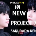 「PROJECT 7」サクラダ ケンシン、尋常ではないグローバル人気