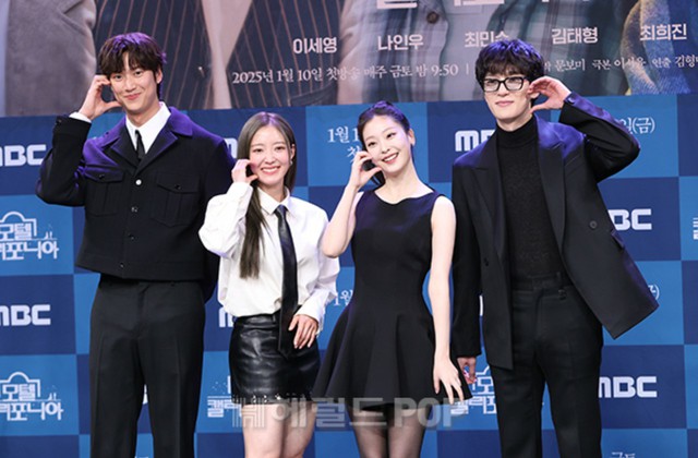 【フォト】イ・セヨン＆ナ・イヌら、MBC新ドラマ「モーテル・カリフォルニア」の制作発表会に出席 | K-POP、韓国エンタメニュース、取材 ...