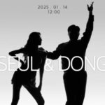 「SUPER JUNIOR」シンドン、トロット歌手ジョンスルのデビューシングルでコラボ…“SEUL＆DONG”プロジェクト