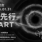 「SHINee」TAEMIN (テミン）『2024-25 TAEMIN WORLD TOUR「Ephemeral Gaze」ENCORE IN JAPAN』2025年1月17日18時よりファンクラブ先行2次受付開始！