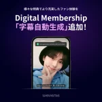 グローバル推し活プラットフォームの「Weverse（ウィバース）」、Weverse LIVEのリアルタイム翻訳字幕サービスを開始