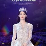 IU（アイユー）『IU CONCERT : THE WINNING』1月31日(金)より2週間限定公開決定！メインビジュアル・予告映像解禁！ムビチケオンライン券発売！