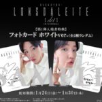 「EXO」BAEKHYUN(ベクヒョン）、映画『BAEKHYUN: Lonsdaleite [dot] IN CINEMAS』 第1弾入場者特典決定！