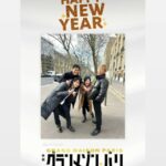 「2PM」テギョン、日本映画「グランメゾン・パリ」の共演者たちと新年のあいさつ