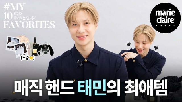 SHINee」テミン、“MY 10 FAVORITES”インタビュー映像公開…テミンの