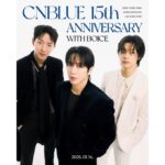 「CNBLUE」、大人の魅力アピール…ファンと一緒に歩んできた15年