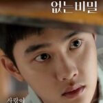 「EXO」D.O. X ウォン・ジナ X シン・イェウン出演映画「言えない秘密」、キャラクターポスター公開…美しくも切ない初恋