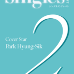 【情報】パク・ヒョンシク、Singles Japan VOL.02 (Cover Park Hyung-sik)予約販売のご案内