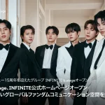 b.stage、INFINITE公式ホームページオープン··· 新しいグローバルファンダムコミュニケーション空間を提供