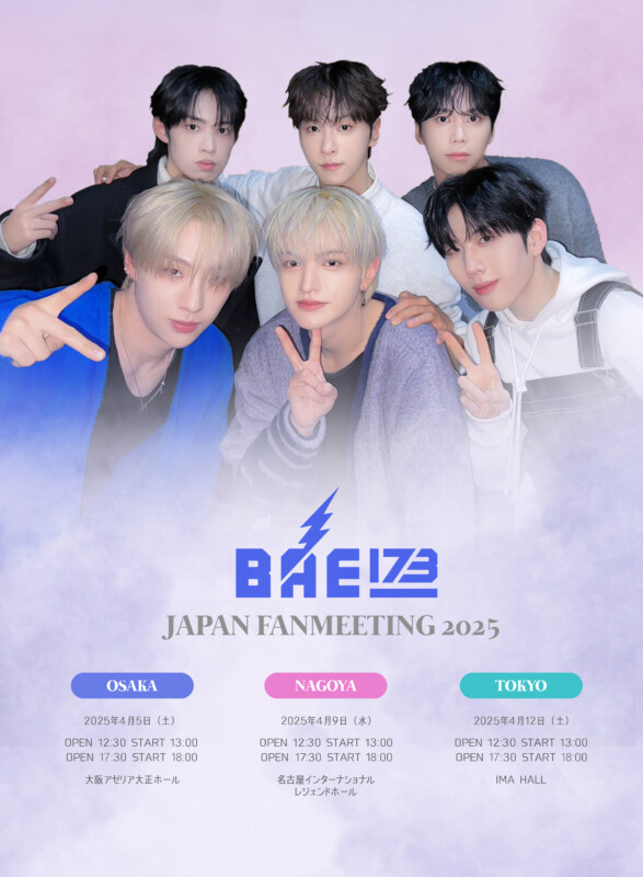 BAE173」東京、大阪、名古屋にて BAE173 JAPAN FANMEETING 2025 開催