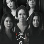 女優ソン・オクスクやイ・イルファ、ウンジョン（T-ARA）らによる演劇「『楽屋』～流れ去るものはやがてなつかしき～」来日上演決定