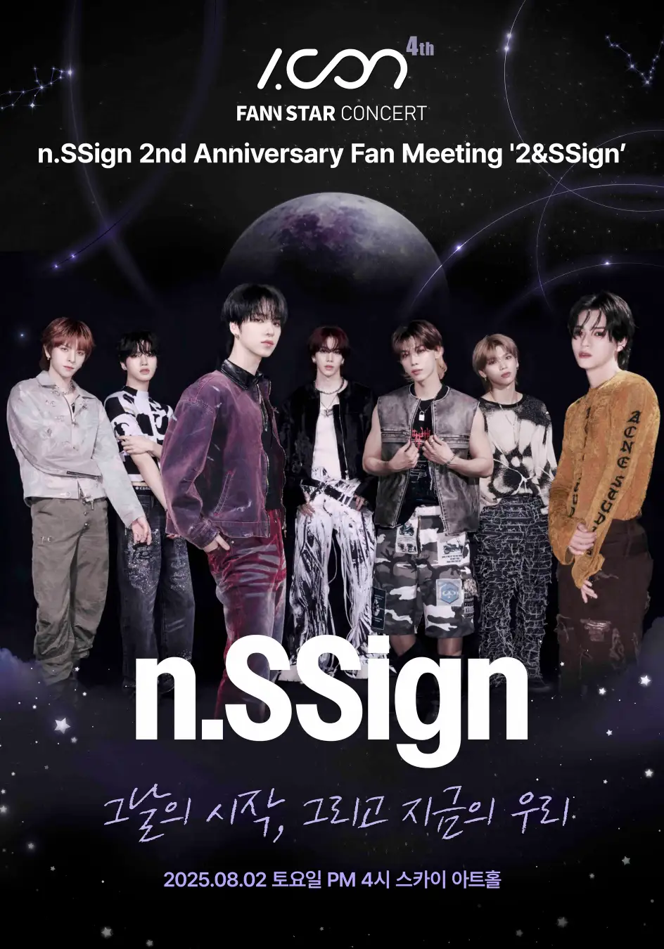 n.ssign 韓国 2周年ファンミ 限定 セット 56982-1131-