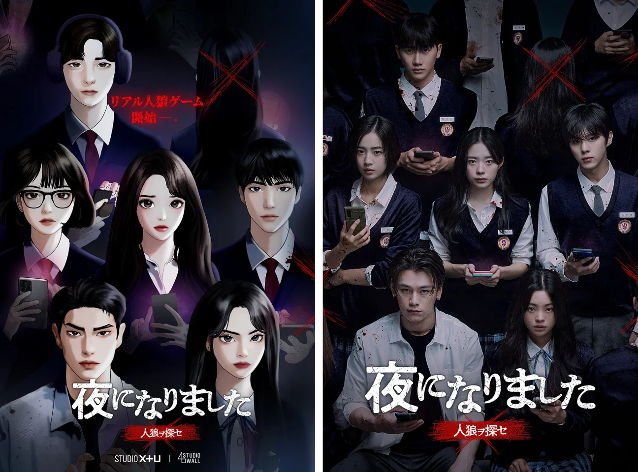 Prime Videoで圧倒的な人気を博した『夜になりました～人狼ヲ探