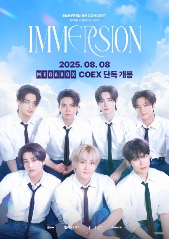 ENHYPEN」、VRコンサートで会うことができる…8日に韓国MEGABOXで公開