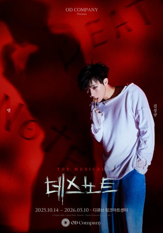 [韓国限定] デスノート　ミュージカル　グッズ　カラビナ 韓国限定] デスノート ミュージカル グッズ カラビナ 韓国限定