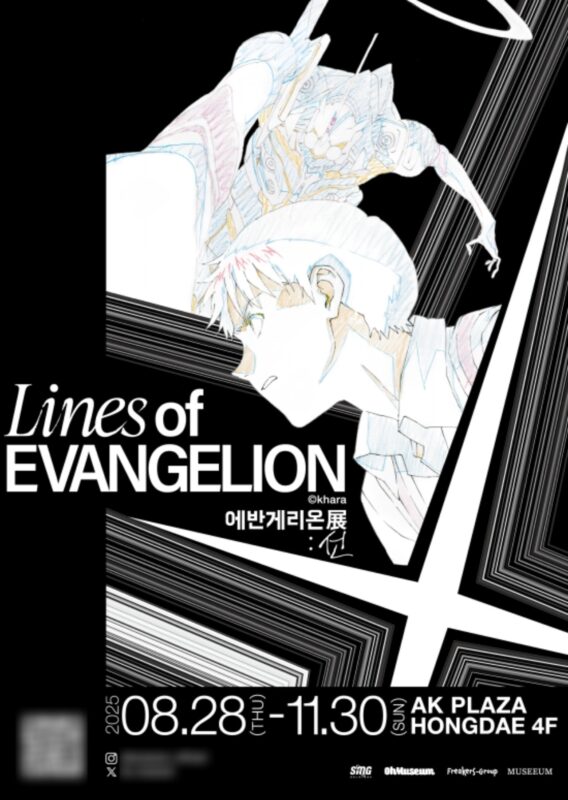韓国で「エヴァンゲリオン」原画展開催…8月28日から約3カ月間AK PLAZA