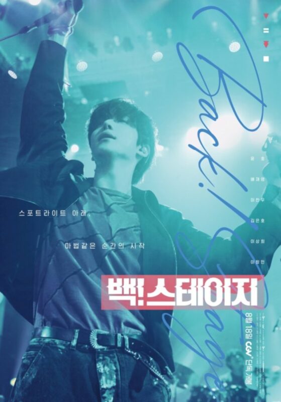 ATEEZ YUNHO Back!stage ポスター 韓国限定 直筆サイン ATEEZ YUNHO Back!stage ポスター 韓国限定 直筆サイン