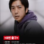 「嵐」二宮和也主演映画「8番出口」、「釜山国際映画祭」で上映…二宮和也が“アクターズハウス”にも参加