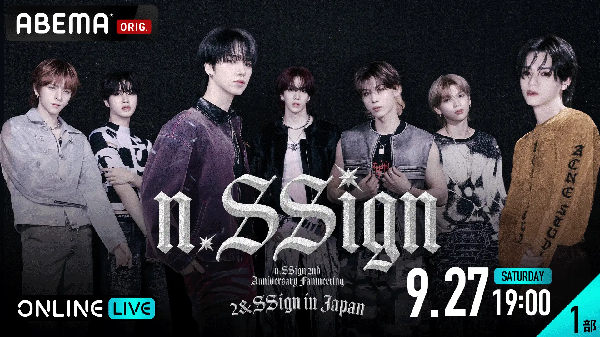 n.ssign 韓国 2周年ファンミ 限定 セット n.SSign、デビュー2周年を記念したファンミーティングを韓国で