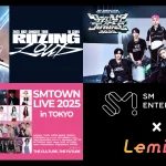 「SM ENTERTAINMENT×Lemino」第3弾！「SMTOWN LIVE 2025 in TOKYO」の映像を「Leminoプレミアム」にて独占配信！ 「NCT DREAM」の独占配信と「RIIZE」ライブ映像の独占見逃し配信も！