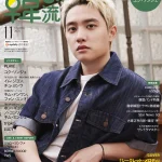 ド・ギョンス（通常版）とPLAVE（増刊特別版）　W表紙の『韓流ぴあ』25年11月号本日発売